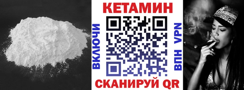 Купить закладки  Усть-Лабинск  КЕТАМИН VHQ 