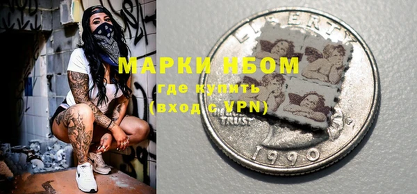 марки nbome Покровск