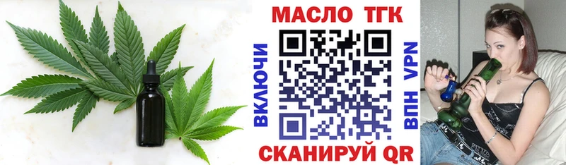 Купить где  Усть-Лабинск  ТГК жижа 